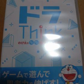ドラThink のび太のわくわく頭脳アドベンチャー 新品未開封 ソフト