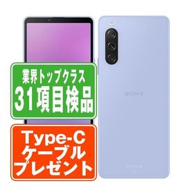 SOG11 Xperia 10 V ラベンダー SIMフリー au 中古 スマホ 本体 良品 7日間返品OK あすつく sog11lv7mtm