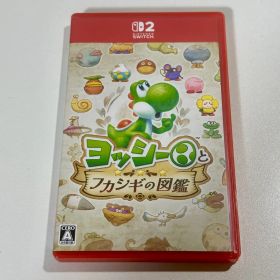 Nintendo Switch2 ヨッシーとフカシギの図鑑