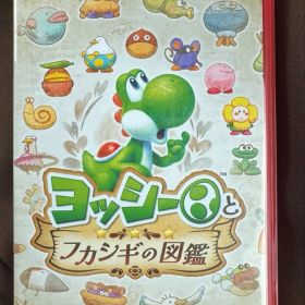 Nintendo Switch 2 ヨッシーとフカシギの図鑑