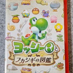 Switch２ ヨッシーとフカシギの図鑑
