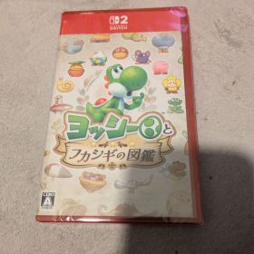 新作ヨッシーとフカシギの図鑑 Nintendo Switch2 新品未開封