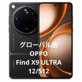 グローバル版 OPPO Find X9 ULTRA 12/512