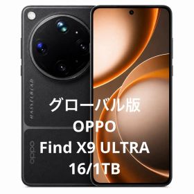 グローバル版 OPPO Find X9 ULTRA 16/1TB