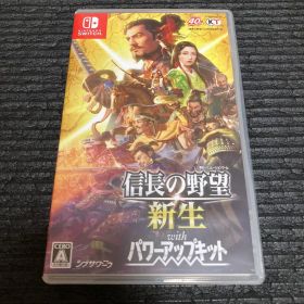 信長の野望 新生 with パワーアップキット Switch スウィッチ