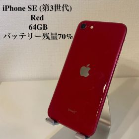 【訳あり品】iPhone SE (第3世代) レッド 64GB バッテリー残量70%【ジャンク】