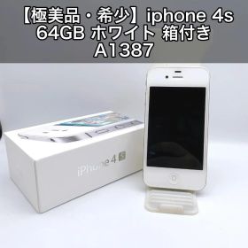 【極美品・希少】iphone 4s 64GB ホワイト 箱付き A1387