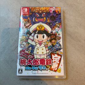 桃太郎電鉄 昭和 平成 令和も定番 Nintendo Switch