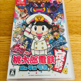桃太郎電鉄 ～昭和 平成 令和も定番！～