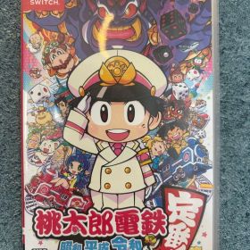 桃太郎電鉄 昭和 平成 令和も定番 Nintendo Switch ソフト