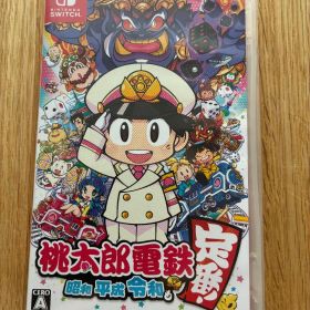 【美品】桃太郎電鉄 ～昭和 平成 令和も定番！～