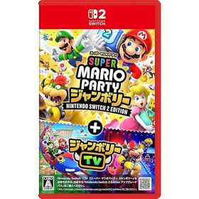 Ｓｗｉｔｃｈ２ スーパー マリオパーティ ジャンボリー ＮSW2