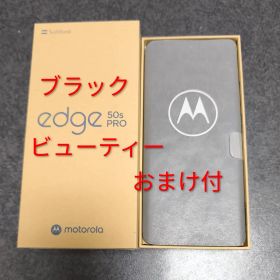 新品 motorola edge 50s pro A402MO ブラック
