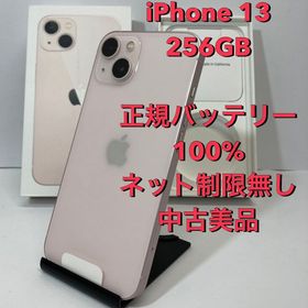 正規電池100％☆iPhone 13 256GB SIMフリー 中古美品◆★4451