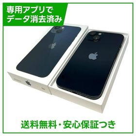 【バッテリー81%】iPhone 13 256GB ミッドナイト SIMフリー ソフトバンク版