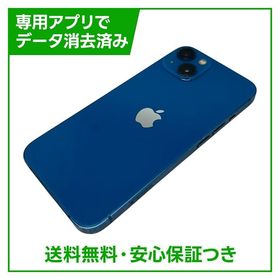 iPhone 13 128GB ブルー SIMフリー ソフトバンク版