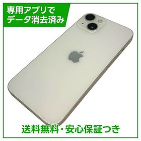 iPhone 13 256GB スターライト SIMフリー ドコモ版