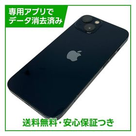 iPhone 13 256GB ミッドナイト SIMフリー ドコモ版