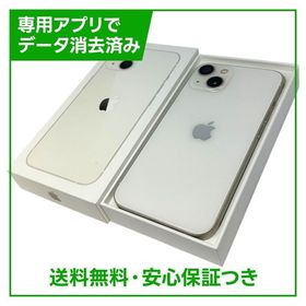 iPhone 13 128GB スターライト SIMフリー