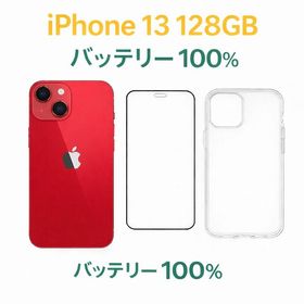 iPhone 13 Red 128GB バッテリー100% 中古A お得セット付き