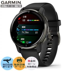 【マラソン期間最大P53倍】【取説印刷サービス】GARMIN ガーミン Venu 2 Plus Black / Slate 010-02496-41 スマートウォッチ Suica対応機種 メンズ レディース トラッキング ストレスレベル計測 睡眠モニタリング 筋力トレ【正規販売店】夏ギフト