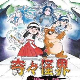 【中古】 ナツメアタリ 奇々怪界 黒マントの謎 - Switch