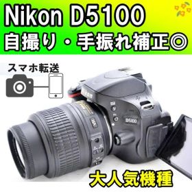 自撮り◎お散歩✨Nikon D5100✨手振れ補正◎ スマホ転送 一眼レフカメラ