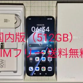 Xiaomi 15T Pro 512GB ブラック 国内版 SIMフリー
