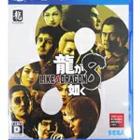 【SEGA】セガ『龍が如く8』PLJM-17302 PS4 ゲームソフト 1週間保証【中古】