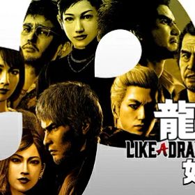 龍が如く8[PS4] / ゲーム