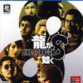 【中古】 龍が如く8／PS4