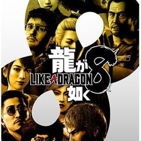 【新品】1週間以内発送 【PS4版】【エビテン限定】龍が如く8 DXパック 3Dクリスタルダブルドラゴンセット りゅうがごとく ゲーム ソフト PlayStation 4