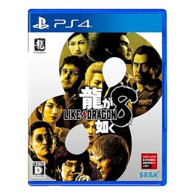 【新品】 PS4 龍が如く8