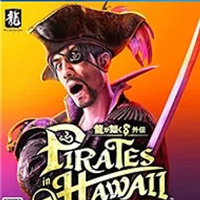 【中古】PS4 龍が如く8外伝 Pirates in Hawaii
