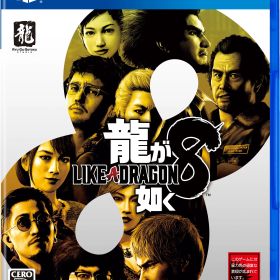 ※メール便発送※ 新品【PS4】 龍が如く8［PS4版］