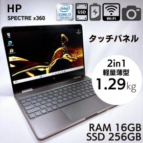 ジャンク　hp i7 8th HP Spectre x360 メモリ16GB HP Spectre x360 新品 51,000円 中古 20,800円 | ネット最安値の価格