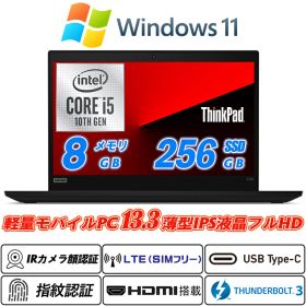 Lenovo ThinkPad X390 13.3型IPS液晶フルHD 薄型軽量 第10世代Core i5-10210U NVMeSSD256GB メモリ8GB LTE対応SIMフリー IRカメラ顔認証 指紋認証 Type-C Thunderbolt3 HDMI microSD Office Windows11 送料無料 中古ノートパソコン