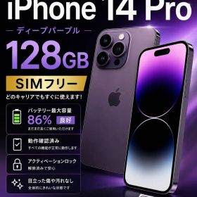 Apple iPhone 14 Pro 128GB ディープパープル 本体