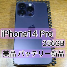 iPhone 14 Pro 新品 76,499円 | ネット最安値の価格比較 プライスランク