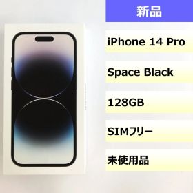 【未使用品】iPhone 14 Pro/128GB/352807142313123