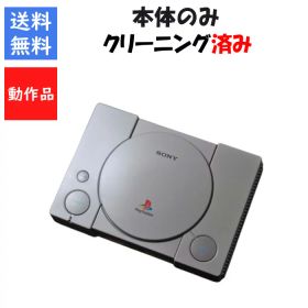 【ソフトプレゼント企画！】プレイステーション クラシック 本体のみ PlayStation【中古】