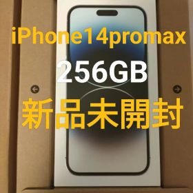 iPhone 14 Pro Max 新品 102,000円 | ネット最安値の価格比較 プライス