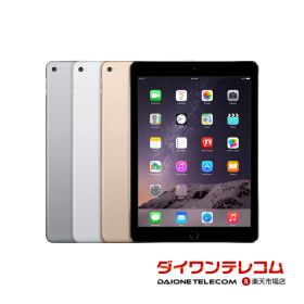 【未使用品〜中古品】Apple iPad Air2 第2世代 16GB/32GB/64GB/128GB Wi-Fi 本体 最大1年間保証【スマホとタブレット販売のダイワン】