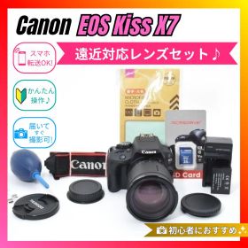❤️Canon EOS Kiss X7❤️遠近対応レンズ❤️初心者おすすめ❤️