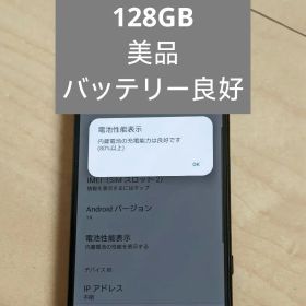Sony xperia 5iv 128GB 国内版 美品 SIMフリー
