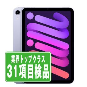 【中古】 iPad mini6 Wi-Fi+Cellular 64GB パープル A2568 2021年 SIMフリー 本体 ipadmini6 ipadmini第6世代 タブレットアイパッド アップル apple 【あす楽】 【保証あり】 【送料無料】 ipdm6mtm2669