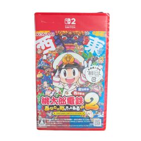 ［新品］Switch 桃太郎電鉄2 あなたの町も きっとある 東日本編+西日本編