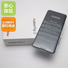 安心保証 新品未使用 SIMフリー nubia Flip 2 A404ZT ホワイト