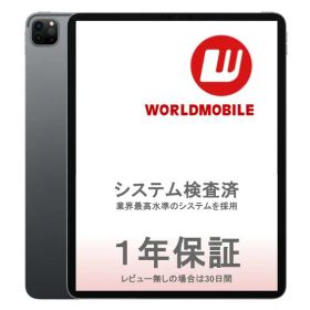 【中古】iPad Pro 第6世代 12.9インチ 128GB 256GB 512GB 1TB 2TB スペースグレイ シルバー ipadPro第6世代 ipadPro6