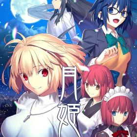 【新品】1週間以内発送 PS4 月姫 -A piece of blue glass moon- 初回限定版【同梱物】武内崇描き下ろし特装化粧箱 & 設定資料集「月姫マテリアルI -material of blue glass moon-」 PlayStation 4